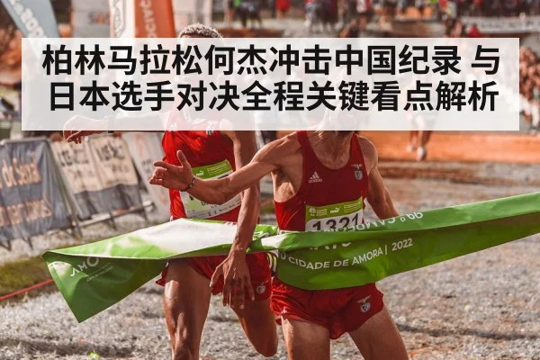 runner crossing finish line